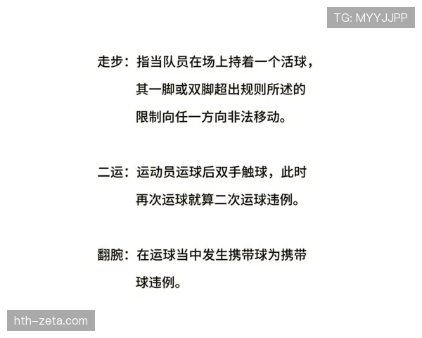 全面解析篮球比赛中两次运球违例的规则定义与判罚依据 全面解析篮球比赛中两次运球违例的规则定义与判罚依据